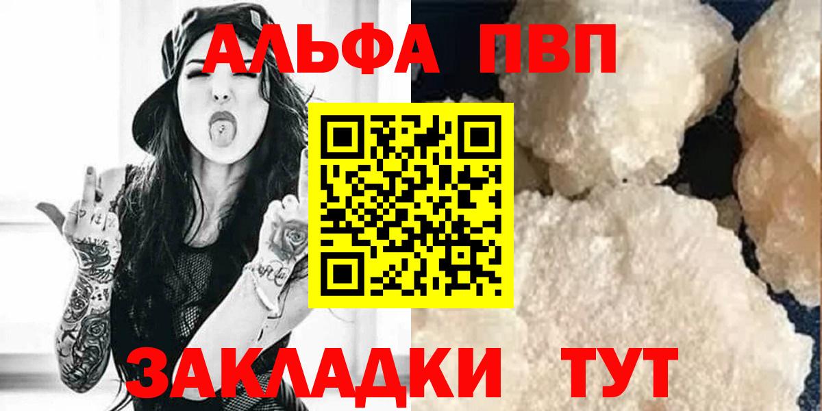 Лысьва  A-PVP мука  Вход с VPN  Alpha PVP СК КРИС 