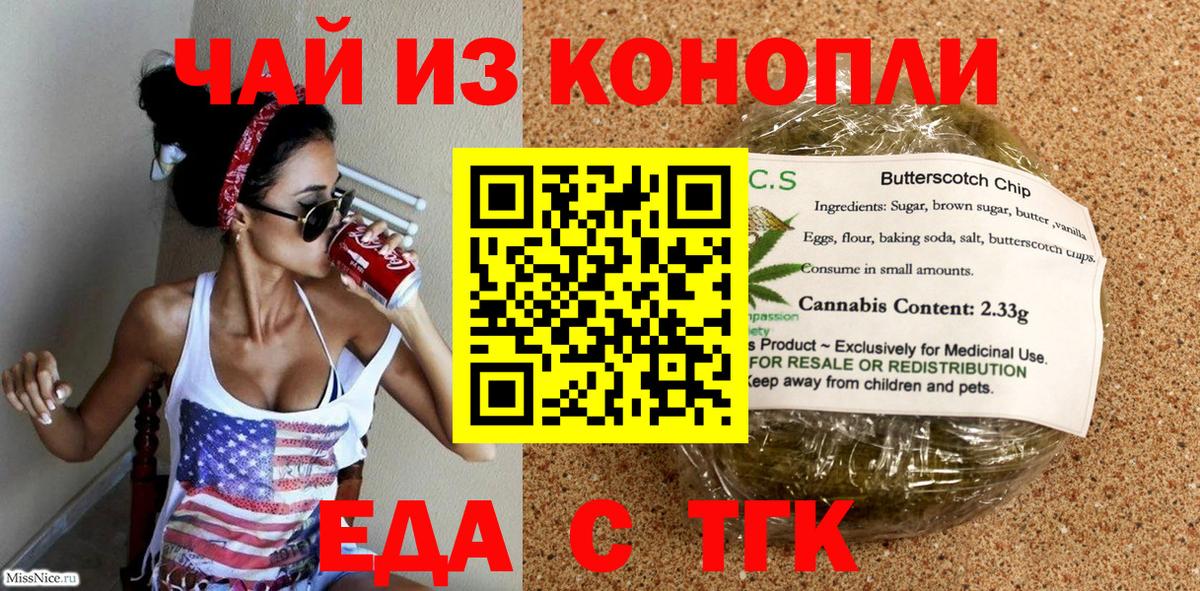Cannafood конопля Лысьва
