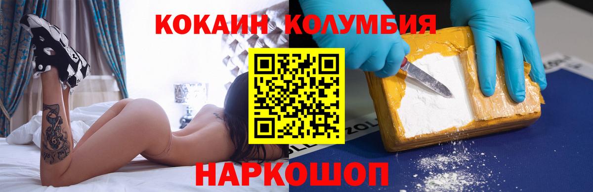Лысьва  Cocaine Перу  КОКАИН Колумбийский  Вход с VPN 