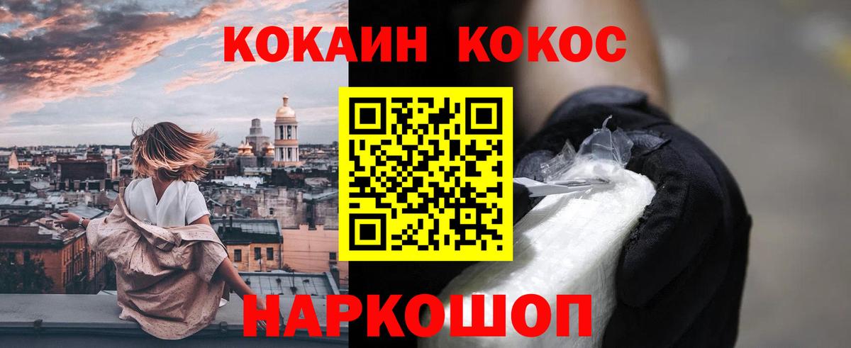 Кокаин Колумбийский Лысьва