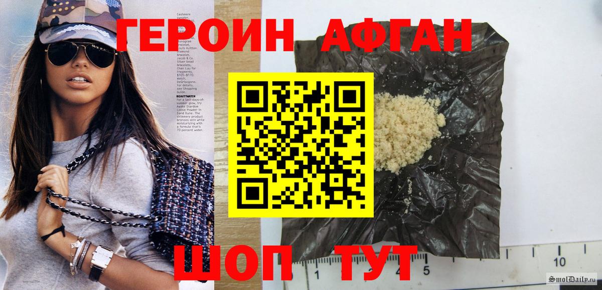 Лысьва  Героин герыч  ГЕРОИН  Вход с VPN 