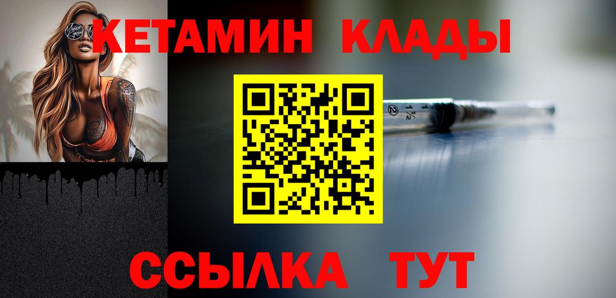 Кетамин ketamine  Вход с VPN  Лысьва  Кетамин ketamine 