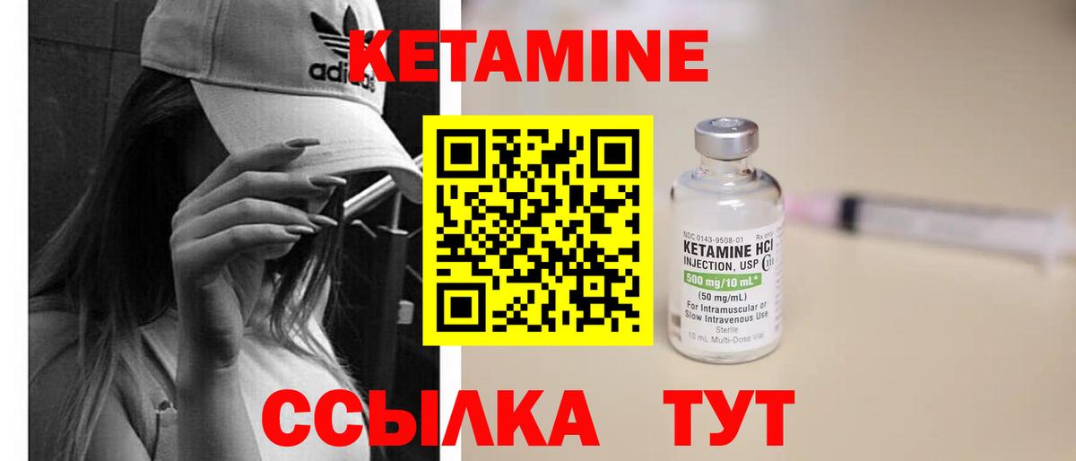 Кетамин ketamine Лысьва