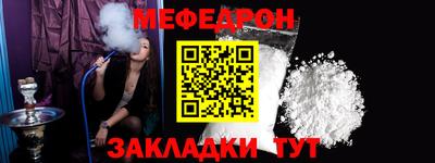 мефедрон мука Донской
