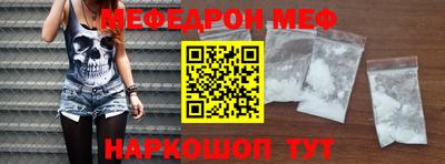 мефедрон мука Донской