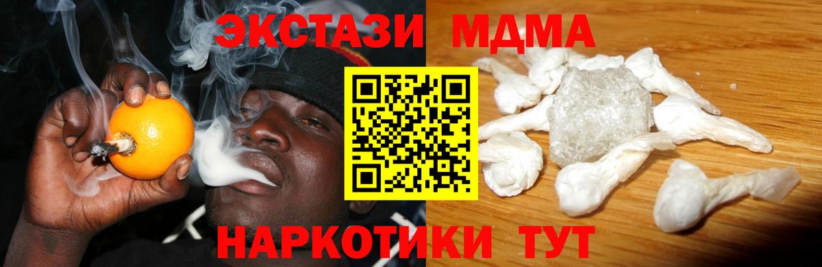 Лысьва  МДМА  Вход с VPN  МДМА Molly 