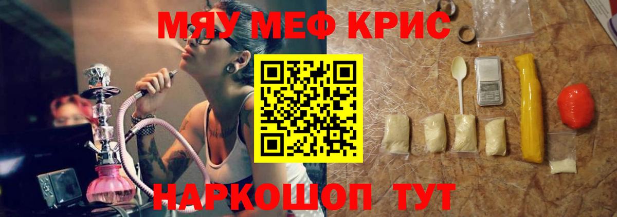 МЯУ-МЯУ mephedrone  OMG ONION  Лысьва  Вход с VPN  МЕФ VHQ 