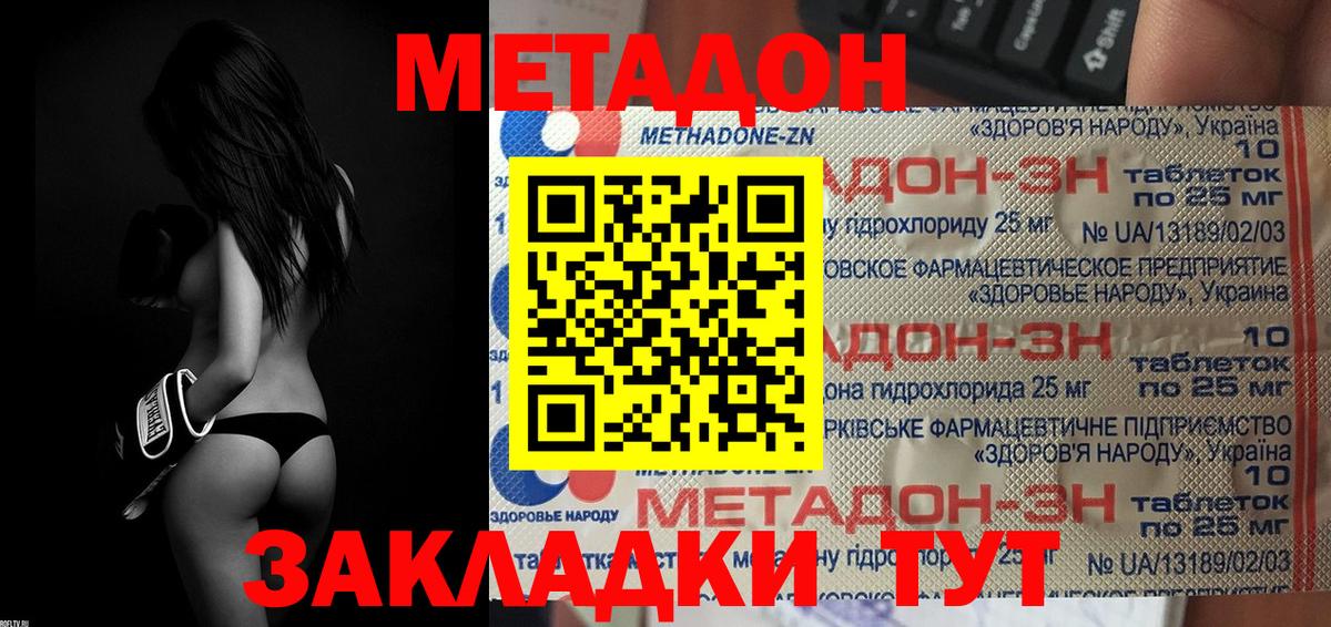 Метадон белоснежный  Метадон белоснежный  mega ONION  Вход с VPN  Лысьва 