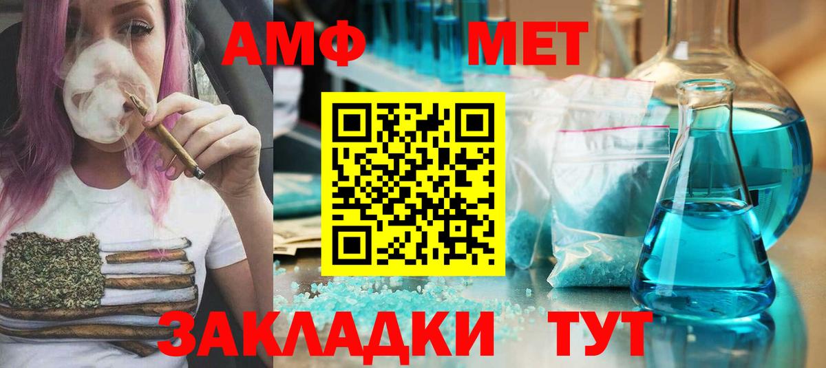 Первитин винт Лысьва