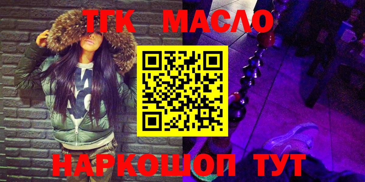ТГК Wax Лысьва